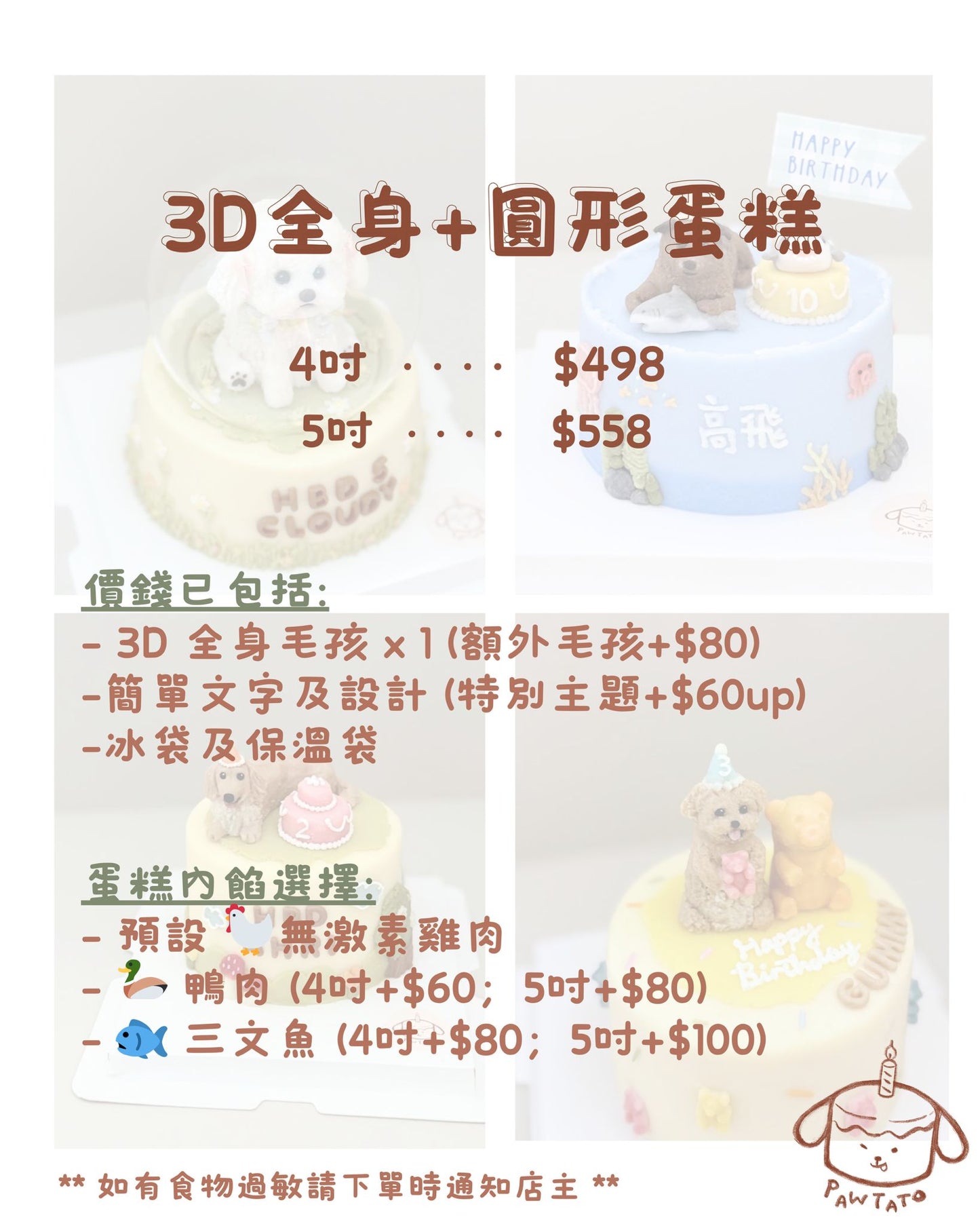 3D FULL BODY CAKE // pet cake
