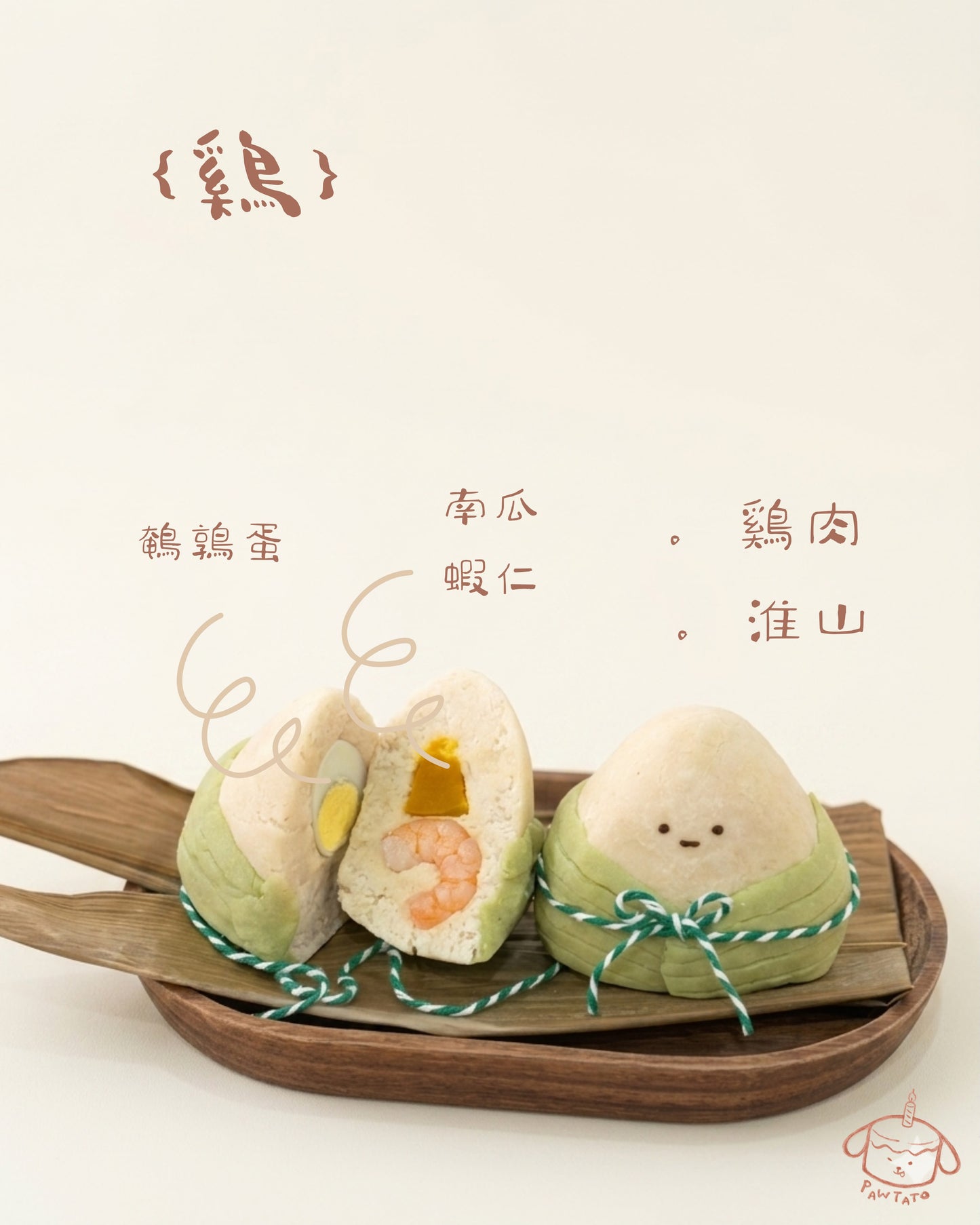 DRAGON BOAT // pet cake