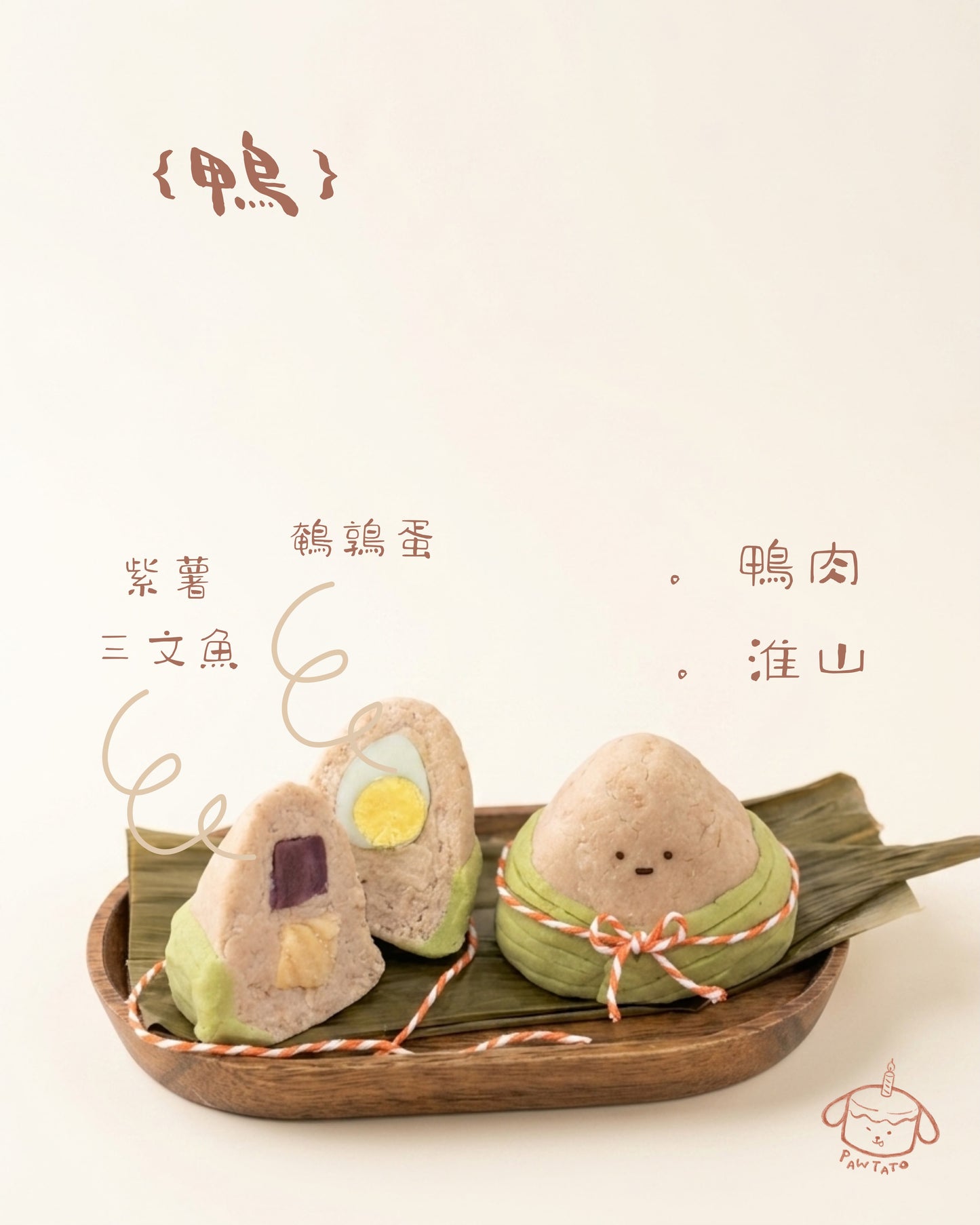 DRAGON BOAT // pet cake